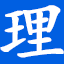 相关推荐
