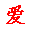 相关推荐