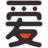 相关推荐