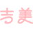 相关推荐