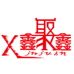液压升降台-济南聚鑫机械有限公司