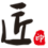 匠印OA数字服务平台