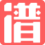 相关推荐