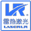 宁波雷热激光科技有限公司 激光切管机 三维激光切管机