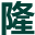 成都木饰面板厂家_成都禾香板销售_成都竹香板批发-成都隆德运建材有限公司