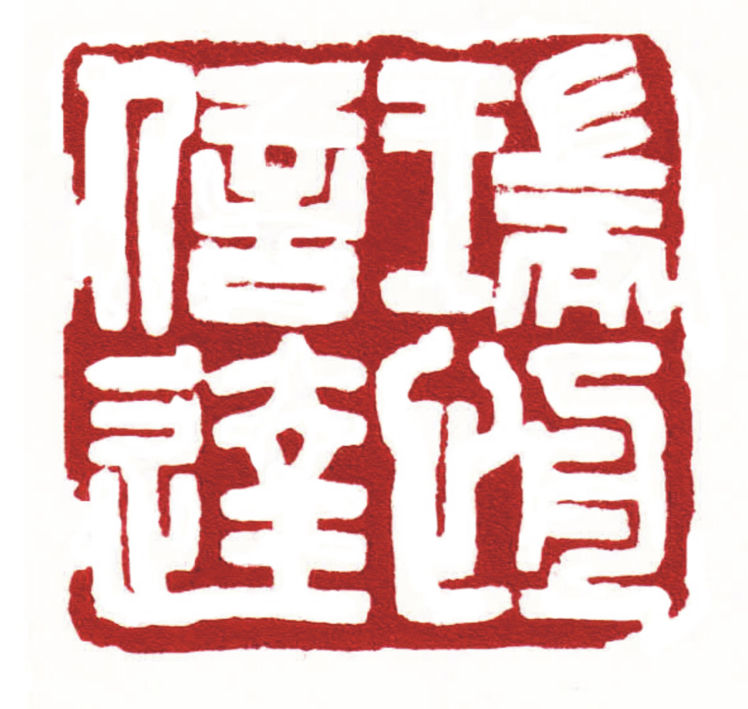 相关推荐