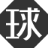 相关推荐