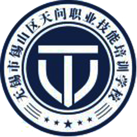 天问职校