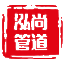 沧州禄瑞管道设备有限公司