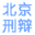 相关推荐
