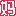 相关推荐
