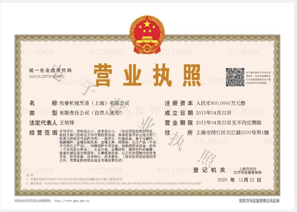 东台精机股份有限公司