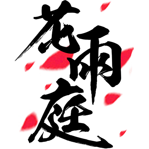 相关推荐
