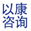 海外医疗-以色列就医-疑难杂症治疗-以康咨询