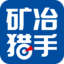 中矿项目网-矿冶猎手