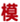 相关推荐