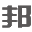 相关推荐
