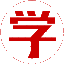学友圈学历与技能学习支持平台