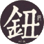 相关推荐