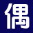 偶数阅读_爆款新文_火爆无弹窗_新本站精选