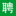 相关推荐