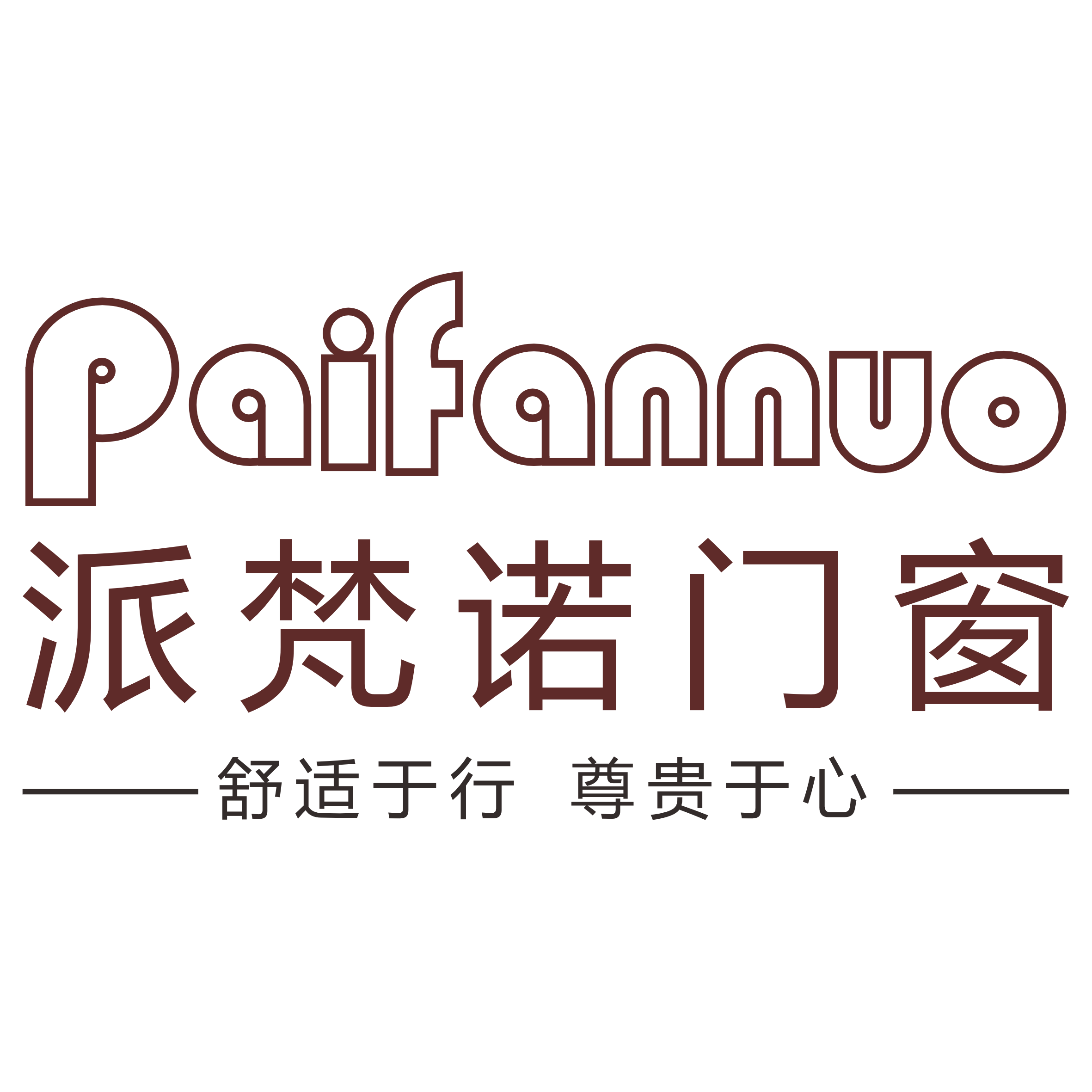 派梵诺门窗.Paifannuo-广东派梵诺系统门窗
