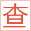 一站式论文服务平台_免费查重平台_AI写作_论文查重_智能降重_AIGC检测_期刊发表-论文查查查