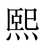 相关推荐
