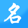 宝宝智能起名