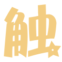 相关推荐