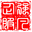 上海注册公司代办-食品经营许可证代办-上海强凡