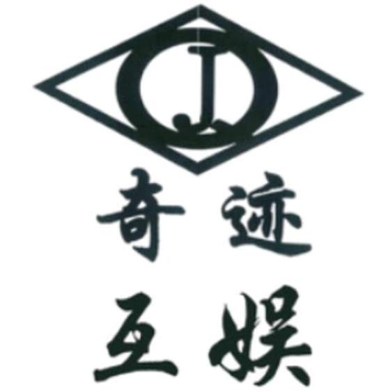 奇迹互娱官方网站