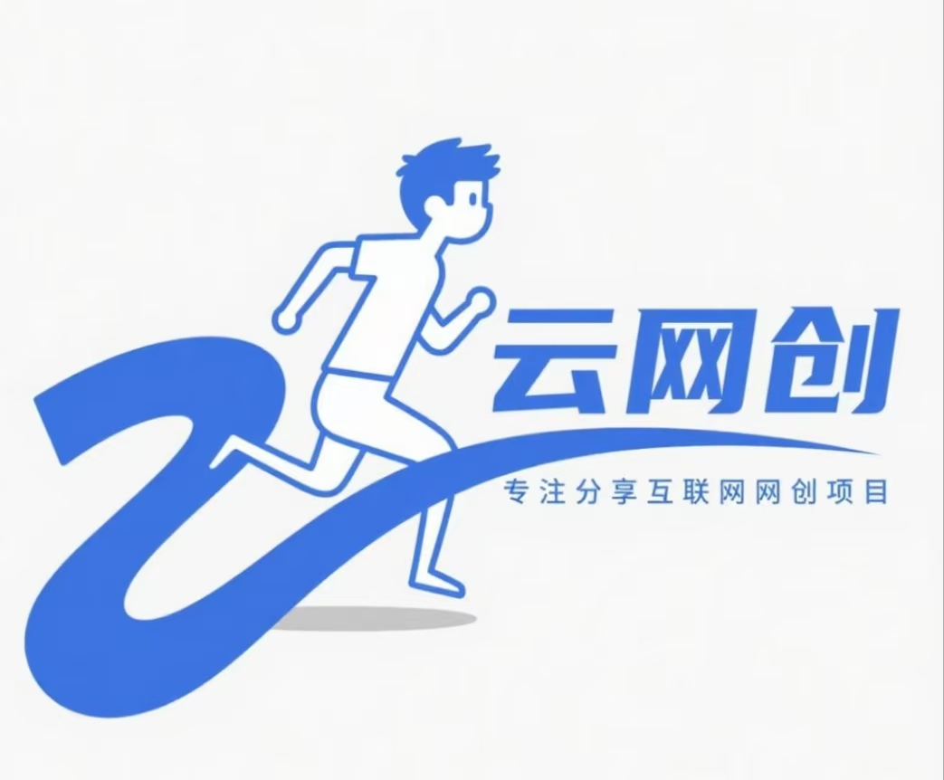 青年人云网创-全网首发--高质量项目输出--青年人创业新风口
