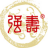 相关推荐