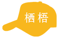 栖梧人力资源-广东深圳劳务派遣服务商，提供深圳保安保洁人事外包劳派辅助服务和行政后勤灵活批量用工解决方案