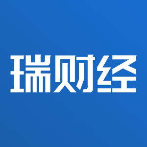 瑞财经，发现中国好公司