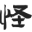 相关推荐