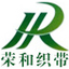 床垫织带,床垫围边带,防风化床垫围边带,织带,提花织带,广东边带,织带厂家-广东荣和织带有限公司