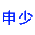 相关推荐