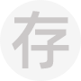 刷掌纹付（成都）计算机技术合伙企业（有限合伙）