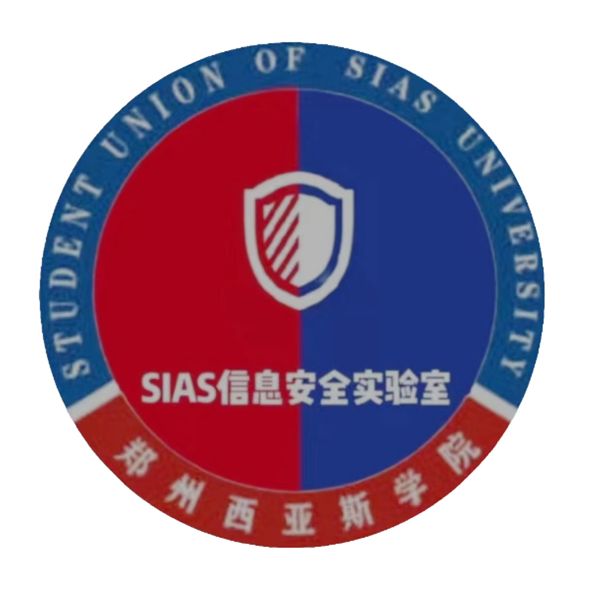 Sias信息安全工作室