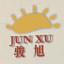 骏旭彩钢|石家庄彩钢|彩钢压型板|彩钢复合板|机制手工净化板生产厂家_骏旭彩钢