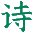 相关推荐