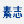 相关推荐