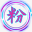 粉赞评 - 粉赞评网-抖音粉丝-抖音涨粉丝-抖音点赞-涨抖音粉丝-抖音粉丝网-涨粉丝-直播间人气-小红书粉丝-快手粉丝-微博粉丝-直播人气-有效粉丝-哔哩哔哩粉丝-视频号粉丝-涨点赞