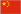 相关推荐