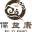 儒益康