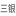 相关推荐