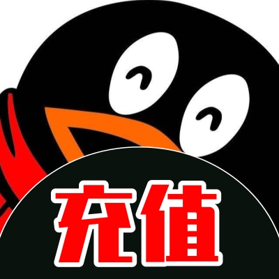 全国Q币 · q币（支持花呗）