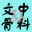 相关推荐